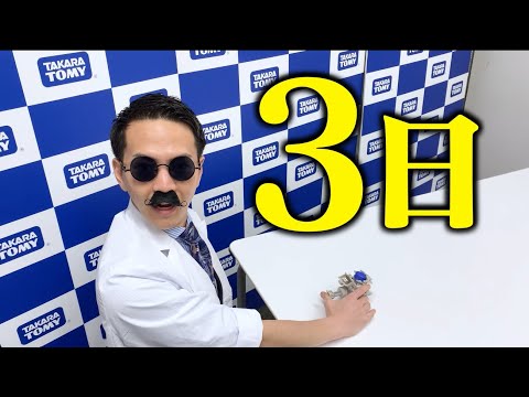 【キャップ革命ボトルマン】ボトルマンDX全貌発表まであと3日！