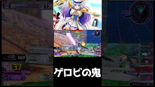 #shorts【EXVS2IB 　エクバ2インフィニットブースト】ゲロビの鬼【当たり方】
