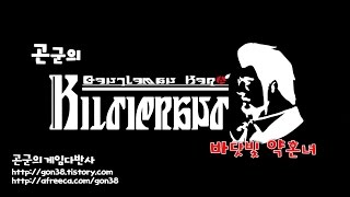 [곤군] 바닷빛 약혼녀_1080p