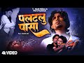 Mani Meraj Video पलटलु पासा Palatalu Pasa Bhojpuri Sad Song 2023 Chand Jee