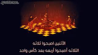 HYUKOH - MASITNONSOUL &#39;Entourage OST&#39; - Arabic Sub الترجمه العربيه