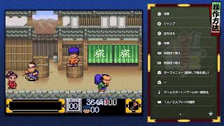 がんばれゴエモン大集合！　ゆき姫の続き