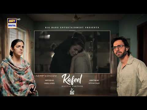Kafeel Episode 16 | Teaser | Emmad Irfani | Sanam Saeed | ARY Digital Drama