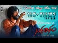 Nirbandham Official Trailer With ENG Subs Uncensored