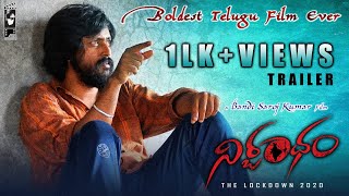 Nirbandham Official Trailer HQ (Uncensored) with ENG subs