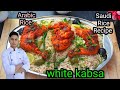 Kabsa Chicken Recipe White Kabsa Recipe Chicken Kabsa Recipe