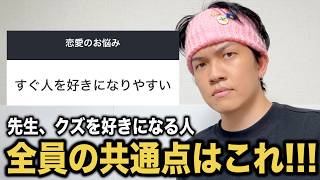 【恋愛相談】結婚する未来が見えない男が色んな恋愛相談のったる!!!