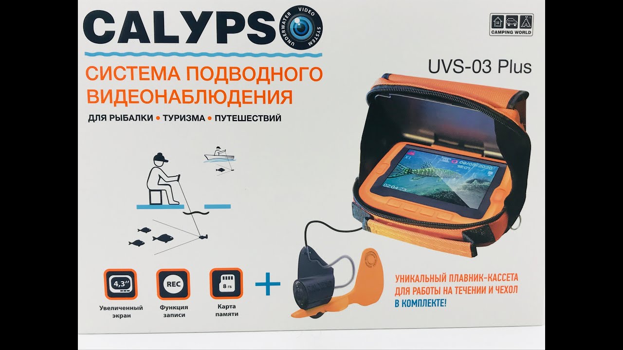 Calypso plus. Подводная видеокамера Calypso UVS-03 Plus. Подводная камера для рыбалки Калипсо UVS 03. Подводная камера для рыбалки Calypso UVS-02 Plus. Подводная видеокамера Calypso UVS 03 Plus комплектация.