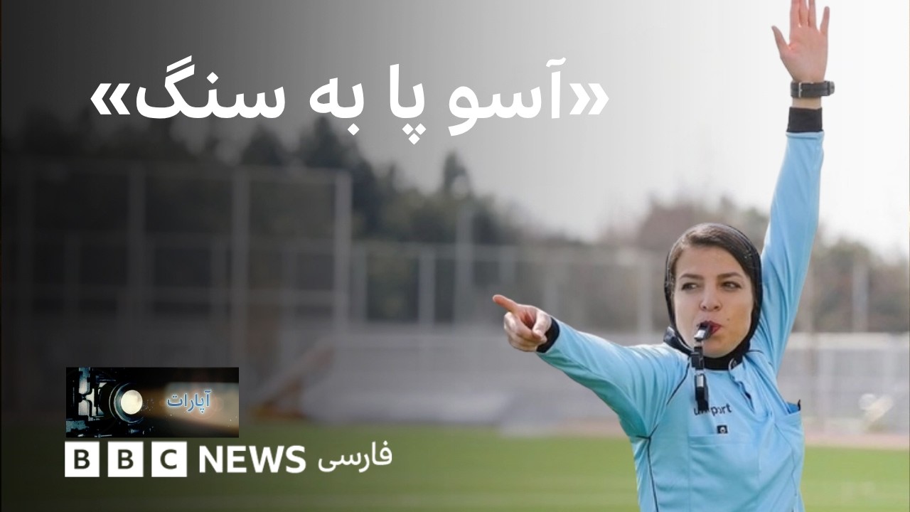 «آسو پا به سنگ»