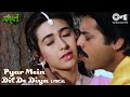 Pyar Mein Dil De Diya Maine Tujhko Dil Jani Lyrical Karisma Alka Yagnik Kumar Sanu 90 S Hits