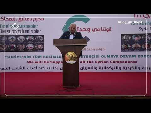 كلمة وزير الإدارة المحلية "محمد سعيد سليمان" خلال "مؤتمر وحدة القبائل والعشائر" في الداخل السورية