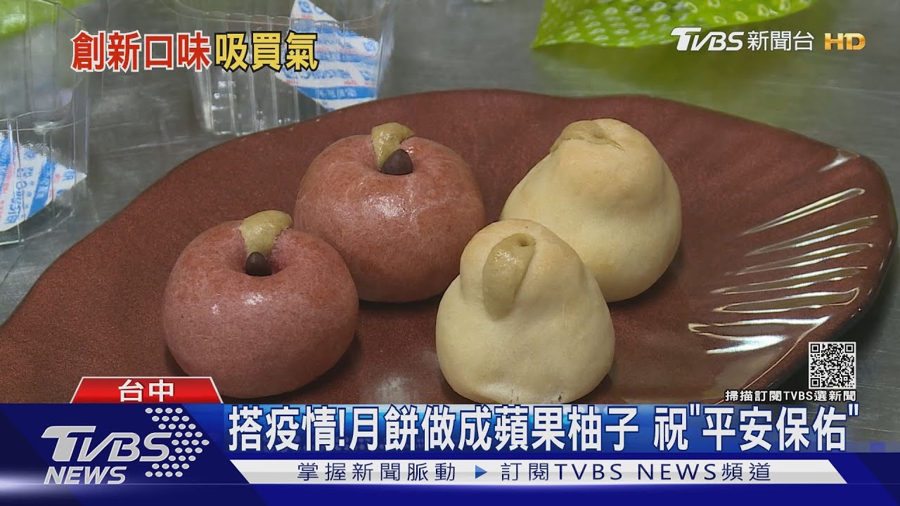 不怕傳統月餅吃膩!麻辣風味、烏魚子入餡