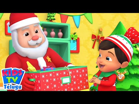 We Wish You A Merry Christmas, మేము మీకు మెర్రీ క్రిస్మస్ శుభాకాంక్షలు, Telugu Poem for Kids