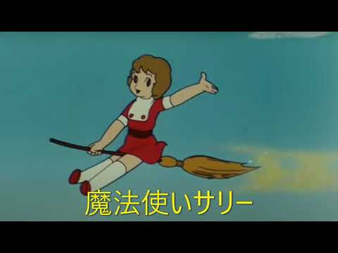 朝井ゆかり・野沢雅子・加藤みどり・千々松幸子・平井道子 いたずらのうた 歌詞&動画視聴 - 歌ネット