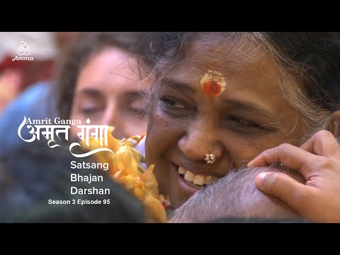 Amrit Ganga - अमृत गंगा - S 3 Ep 95 - Amma, Mata Amritanandamayi Devi - Satsang, Bhajan, Darshan