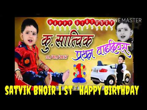 Satvik Bhoir 1st Happy Birthday