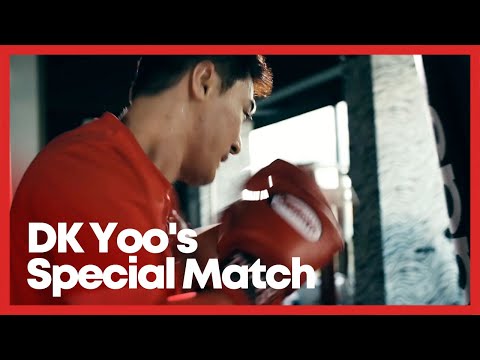 DK Yoo's Special Match!