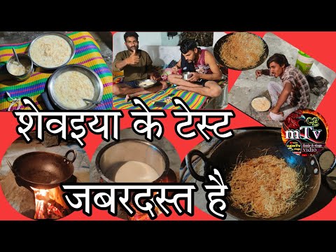 सीजी न्यू vlogs video सेवइयां बनाने का 😱आनोख टेक्नीक 🤪 cgmTv yutube chenal pr 🤭#youtubeshort video