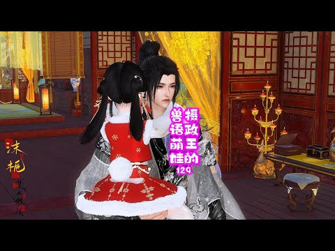 《摄政王的兽语萌娃》第129集#逆水寒短剧 #追剧 #萌宝#原创 #团宠 #动漫 #沫栀