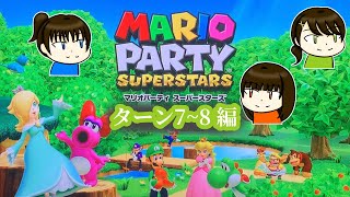 【大接戦】マス狭いから決闘しましょう(？)【妹＆いとこと】