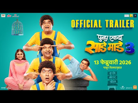 Punha Ekda Sade Made Teen