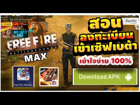 ฟีฟายแอดวานซ์