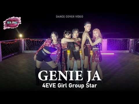 จีนี่ จ๋า (Genie Ja) - 4EVE Girl Group Star l Cover by Real Grace #SKYLIZEtpopcontest2021