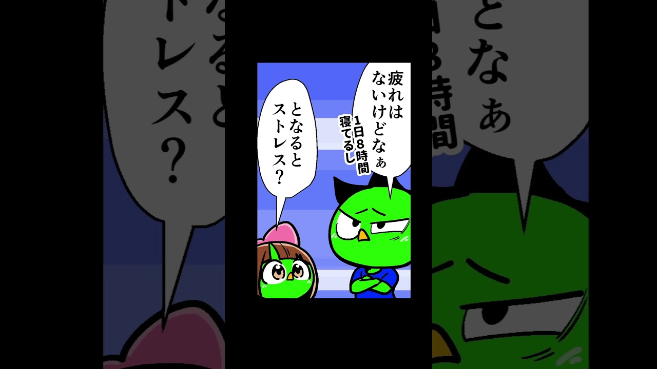 他サポ夫婦 最近疲れている？