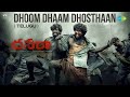 Dhoom Dhaam Dhosthaan Lyrical Dasara Nani Keerthy Suresh Santhosh Narayanan Srikanth Odela