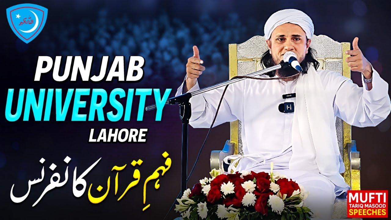 PUNJAB UNIVERSITY BAYAN