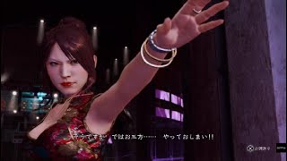 LOST JUDGEMENT 阿久津2戦目
