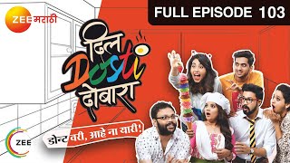Dil Dosti Dobara| Marathi Serial | Full Episode - 103 | Amey Wagh , Suvrat Joshi | Zee Marathi