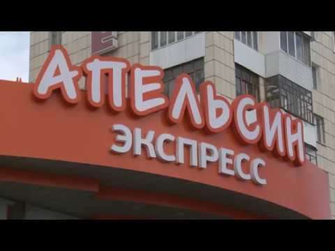 Апельсин Сити Магазины