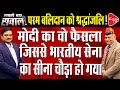 PM Modi S Biggest Gift To Army Dr Manish Kumar Gen S P Sinha Capital TV
