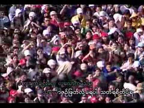 Acid, Nge Nge - Ta Yout Ta Myoe