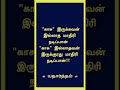 வாழ்க்கை தத்துவம்