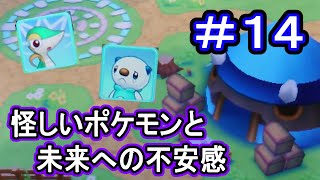 【実況】宿場町近くに怪しいポケモン！？漠然とした不安が示すものとは・・・？【ポケモン不思議のダンジョンマグナゲートと∞迷宮】 Part14
