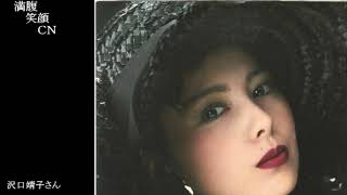 満腹笑顔CN、人気者の満腹笑顔CN、沢口靖子さん、まんぷく笑顔のほっこりが美しすぎます。）