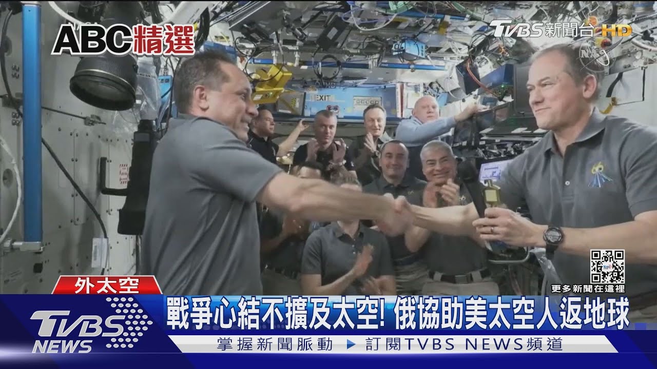 戰爭心結不擴及太空！　俄協助美太空人返地球