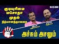 குடியுரிமை மசோதா முதல் நித்யானந்தாவ�