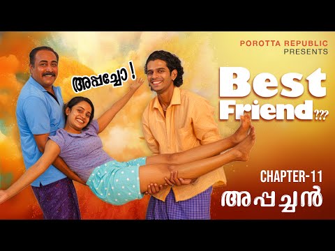 അപ്പച്ചൻ 🤗❤️  | Best Friend Episode 11 | Malayalam Couple Series | Porotta Republic