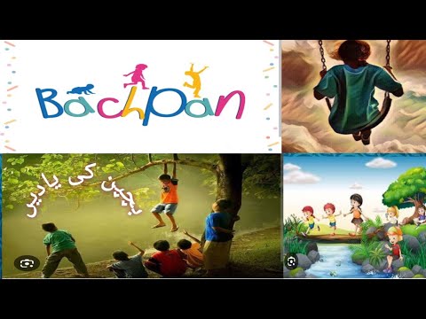 UMF | Bachpan Kay Din 2024 | Comedy  in Pakistan | Latest Unique shortfilms