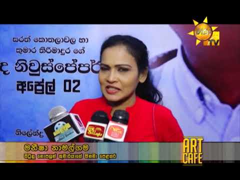 Hiru TV