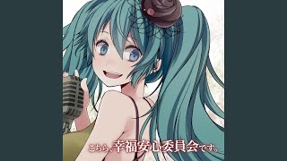 Cover art for This Is The Happiness and Peace of Mind Committee