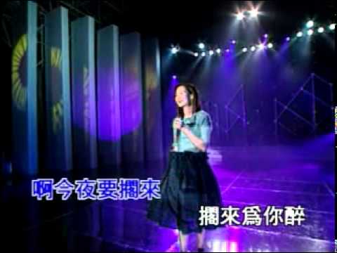 黃乙玲-九分醉十分愛 卡拉OK