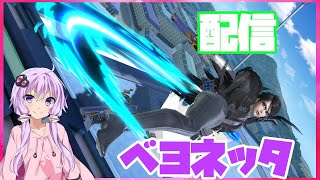 【スマブラSP】ゆかりんベヨネッタ生放送！　＃2