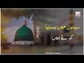 New Naat WhatsApp Status New Jumma Mubarak Status Owais Raza Qadri New