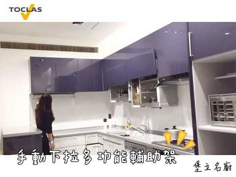 特色產品-日系上廚下拉式設計