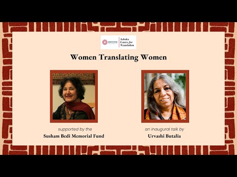 Women Translating Women: Inaugural Talk by Urvashi Butalia | #WomenInTranslationMonth