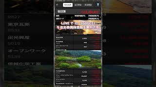 #NISA,#新NISA,#つみたてNISA,#iDeCo,#配当金,#配当利回り,#決算,#決算分析,#業績,#企業分析,#銘柄分析,#株予想,#株の買い方,#株の売り方,#株勉強
